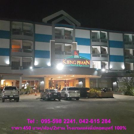 Kiengpiman Hotel Mukdahan Dış mekan fotoğraf