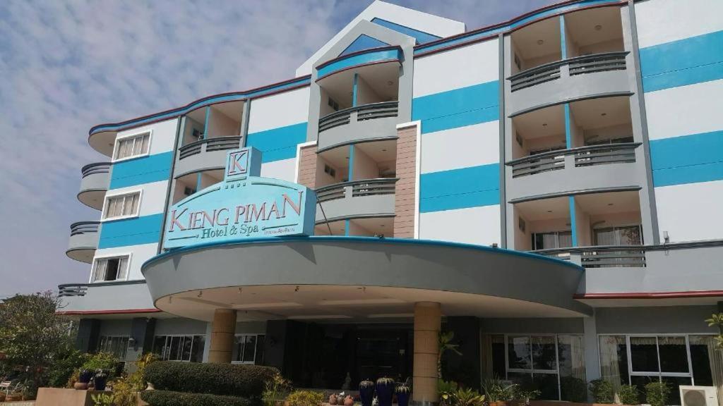 Kiengpiman Hotel Mukdahan Dış mekan fotoğraf