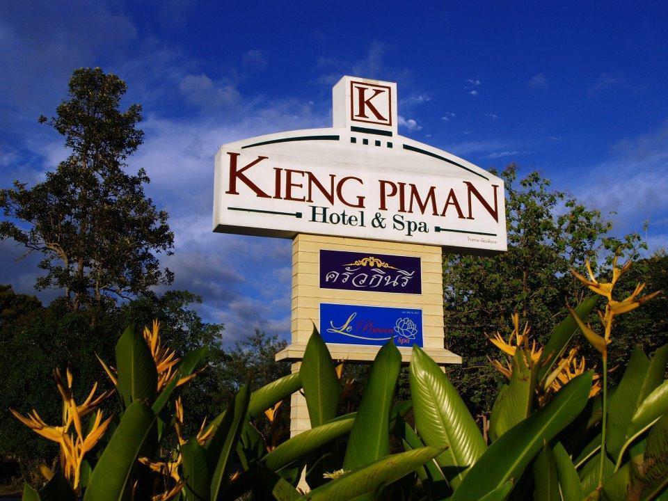 Kiengpiman Hotel Mukdahan Dış mekan fotoğraf