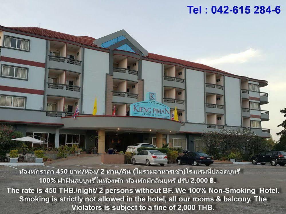 Kiengpiman Hotel Mukdahan Dış mekan fotoğraf