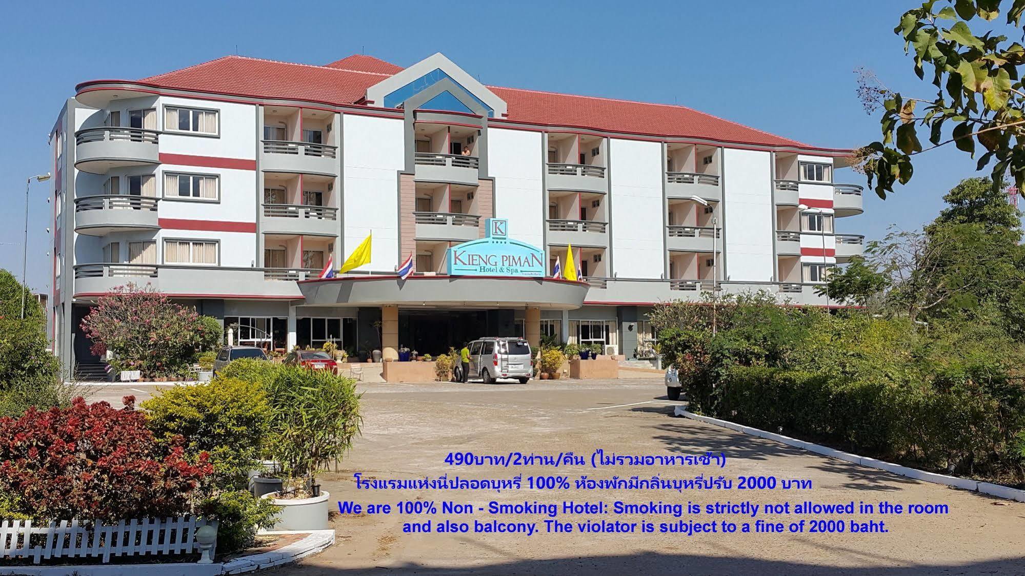 Kiengpiman Hotel Mukdahan Dış mekan fotoğraf